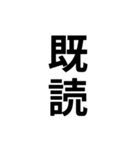 気分に合わせて使える「既読」スタンプ（個別スタンプ：17）