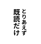 気分に合わせて使える「既読」スタンプ（個別スタンプ：18）