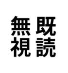 気分に合わせて使える「既読」スタンプ（個別スタンプ：19）