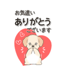 やさしいマルプー『仕事＆連絡』（個別スタンプ：8）