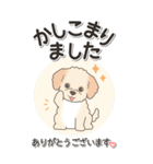 やさしいマルプー『仕事＆連絡』（個別スタンプ：11）