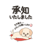 やさしいマルプー『仕事＆連絡』（個別スタンプ：12）