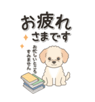 やさしいマルプー『仕事＆連絡』（個別スタンプ：17）