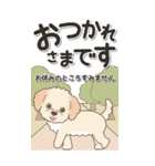 やさしいマルプー『仕事＆連絡』（個別スタンプ：18）