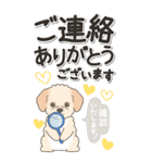 やさしいマルプー『仕事＆連絡』（個別スタンプ：21）