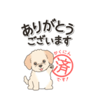 やさしいマルプー『仕事＆連絡』（個別スタンプ：22）