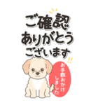 やさしいマルプー『仕事＆連絡』（個別スタンプ：24）