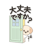 やさしいマルプー『仕事＆連絡』（個別スタンプ：30）