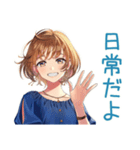 大人のお姉さん★日常会話（個別スタンプ：1）