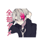 ネガティブループ★メンヘラ男子（個別スタンプ：5）