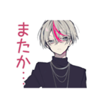 ネガティブループ★メンヘラ男子（個別スタンプ：6）