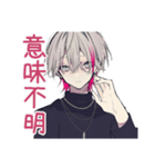 ネガティブループ★メンヘラ男子（個別スタンプ：13）