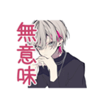 ネガティブループ★メンヘラ男子（個別スタンプ：34）