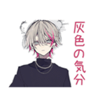 ネガティブループ★メンヘラ男子（個別スタンプ：36）