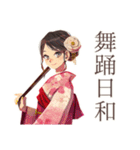 おしとやか着物女子★日本舞踊編（個別スタンプ：1）