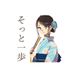 おしとやか着物女子★日本舞踊編（個別スタンプ：19）