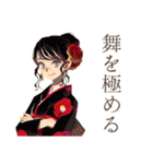 おしとやか着物女子★日本舞踊編（個別スタンプ：24）
