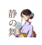 おしとやか着物女子★日本舞踊編（個別スタンプ：27）