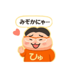 ゆるかわ☆ひゅたん（個別スタンプ：1）