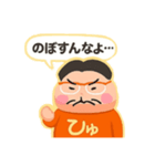 ゆるかわ☆ひゅたん（個別スタンプ：2）