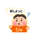 ゆるかわ☆ひゅたん（個別スタンプ：3）