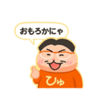 ゆるかわ☆ひゅたん（個別スタンプ：5）
