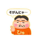 ゆるかわ☆ひゅたん（個別スタンプ：6）