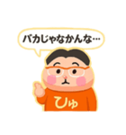 ゆるかわ☆ひゅたん（個別スタンプ：7）