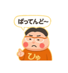 ゆるかわ☆ひゅたん（個別スタンプ：8）