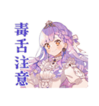 毒舌なお姫様のひと言★（個別スタンプ：1）