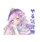 毒舌なお姫様のひと言★（個別スタンプ：6）