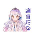 毒舌なお姫様のひと言★（個別スタンプ：20）