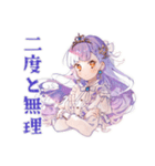 毒舌なお姫様のひと言★（個別スタンプ：33）