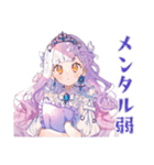 毒舌なお姫様のひと言★（個別スタンプ：39）