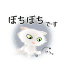 色々な猫3-3 長毛-立ち耳-白（個別スタンプ：20）