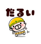 仕事イヤァ！飛び出すおやじ君（個別スタンプ：5）