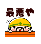 仕事イヤァ！飛び出すおやじ君（個別スタンプ：11）
