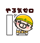 仕事イヤァ！飛び出すおやじ君（個別スタンプ：12）