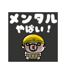 仕事イヤァ！飛び出すおやじ君（個別スタンプ：16）