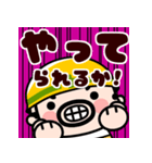 仕事イヤァ！飛び出すおやじ君（個別スタンプ：18）