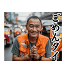 ほほ笑み100%タイ人【面白い・ネタ】（個別スタンプ：6）