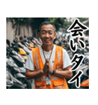 ほほ笑み100%タイ人【面白い・ネタ】（個別スタンプ：9）