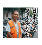 ほほ笑み100%タイ人【面白い・ネタ】（個別スタンプ：15）