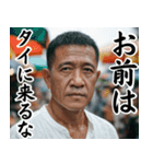 ほほ笑み100%タイ人【面白い・ネタ】（個別スタンプ：18）