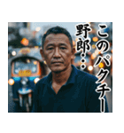ほほ笑み100%タイ人【面白い・ネタ】（個別スタンプ：19）