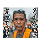 ほほ笑み100%タイ人【面白い・ネタ】（個別スタンプ：23）