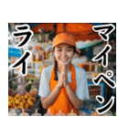 ほほ笑み100%タイ人【面白い・ネタ】（個別スタンプ：28）