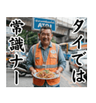 ほほ笑み100%タイ人【面白い・ネタ】（個別スタンプ：29）