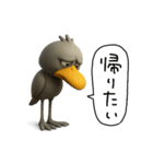 目ヂカラ強め☆ネガティブなハシビロコウ（個別スタンプ：5）