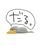 目ヂカラ強め☆ネガティブなハシビロコウ（個別スタンプ：7）